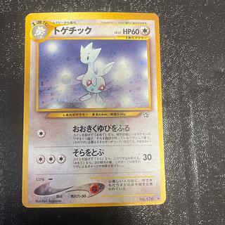 トゲチック」の激安通販 | magi