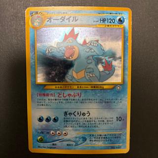 オーダイル 旧裏」の激安通販 | magi