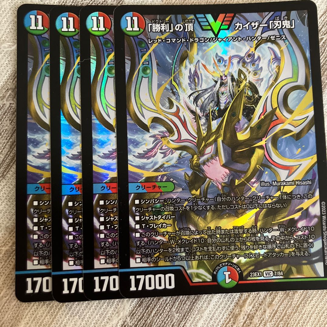 勝利」の頂 カイザー「刃鬼」 VIC 7/84 1枚の通販 はく （540563941