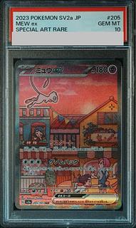 PSA10】ミュウex SAR 205/165 1枚の通販 土日祝休@magi公式(コレクター