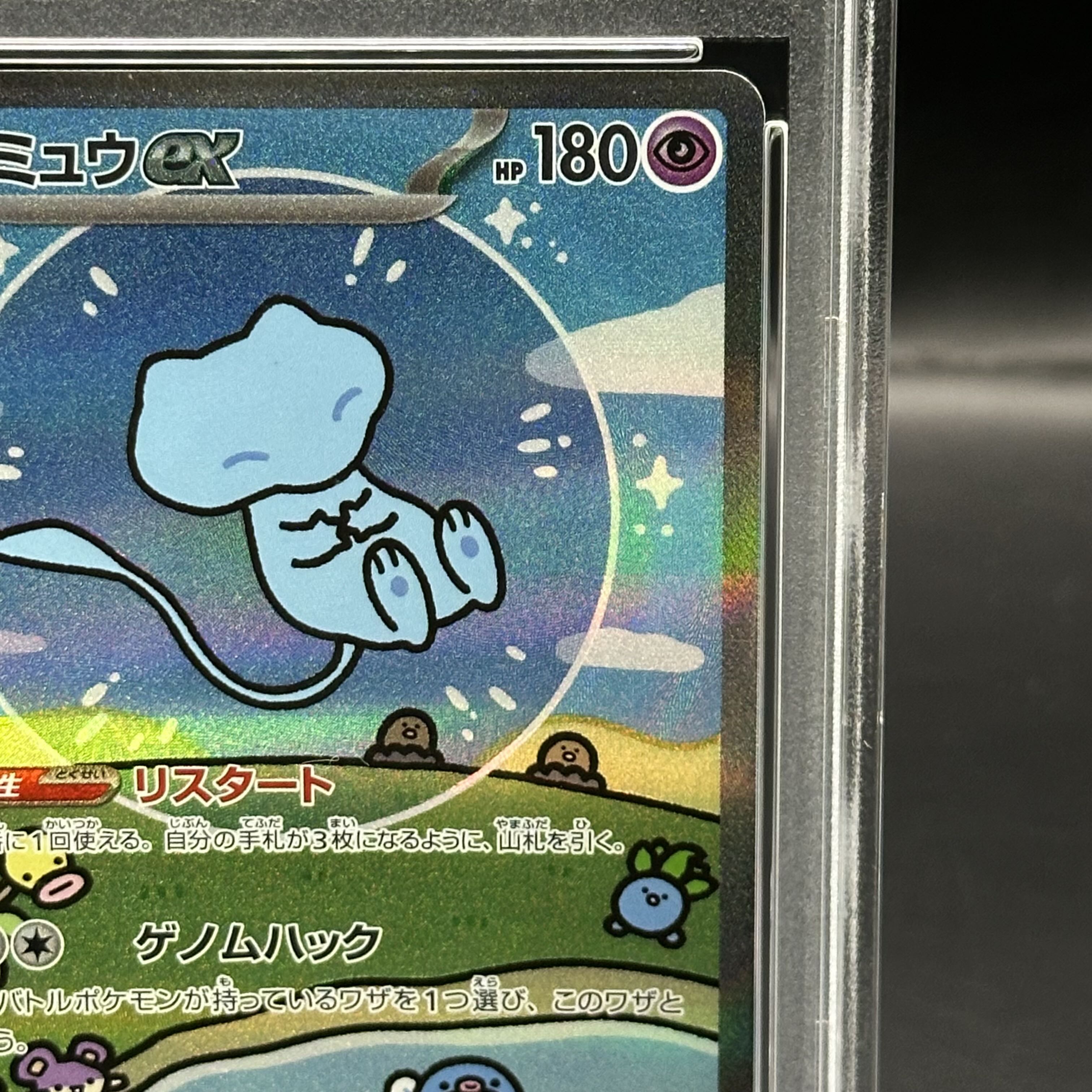PSA10】古代ミュウ 2019 プロモ 超希少 #8330/45
