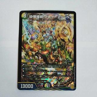 グレイトフルベン」の激安通販 | magi