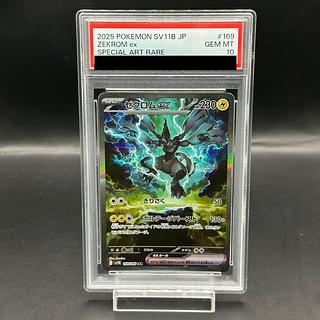 PSA9】 ポケモンカード ゼクロム ex sar psa9 ポケモンカード ゼクロム