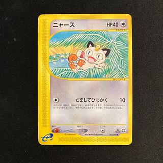ニャース ポケモンカード」の激安通販 | magi