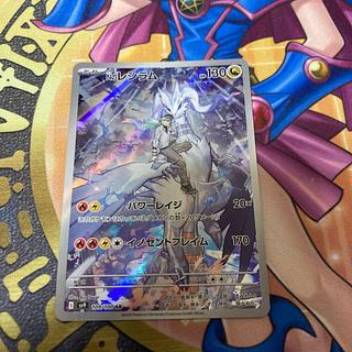 Nのレシラム AR 1枚の通販 k （966280159） | magi