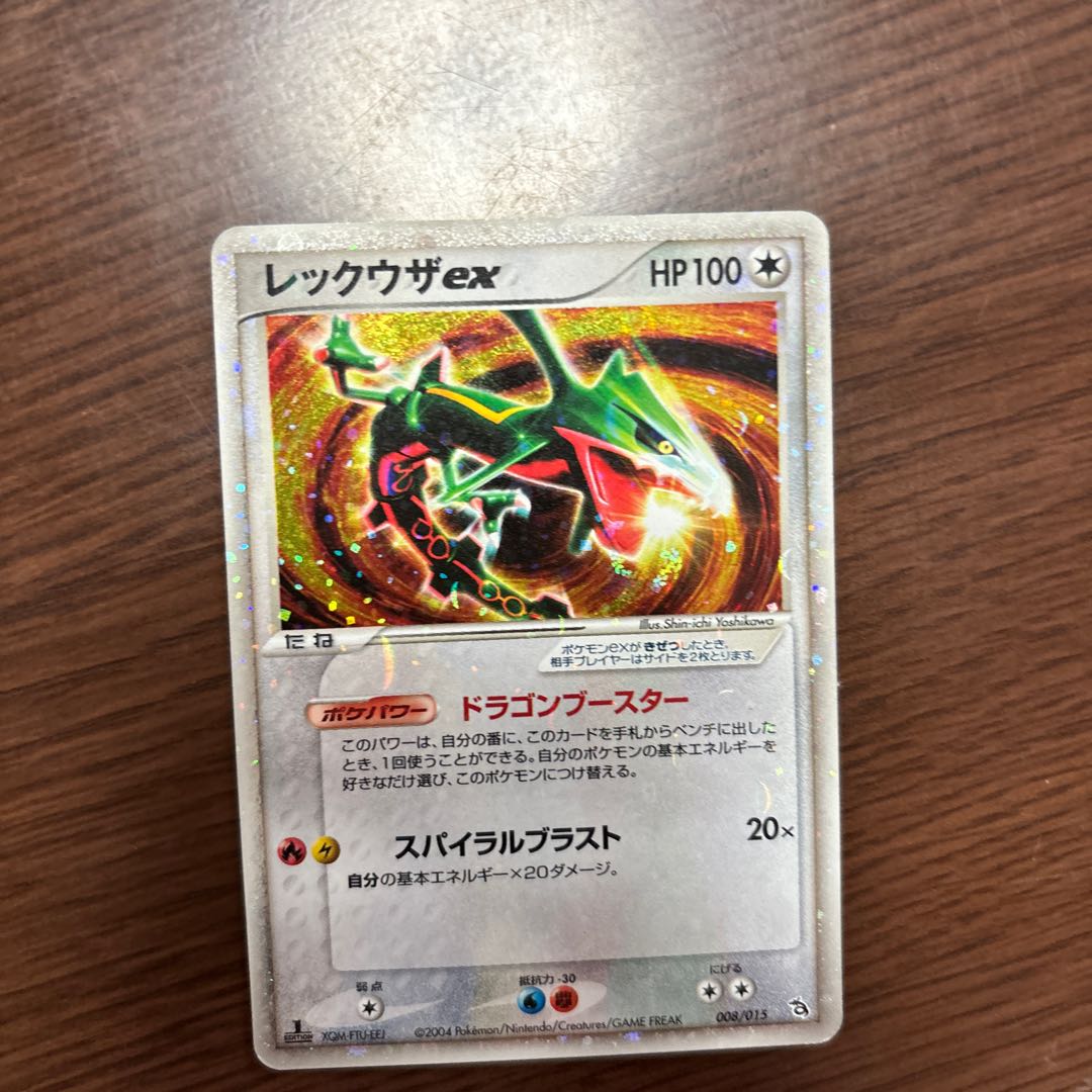 レックウザex 1st edition 1枚の通販 chaos@24時間以内発送（156709085