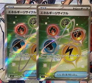 エネルギーリサイクル ur」の激安通販 | magi