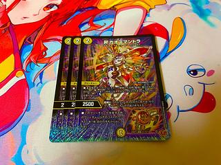 昇カオスマントラ」の激安通販 | magi