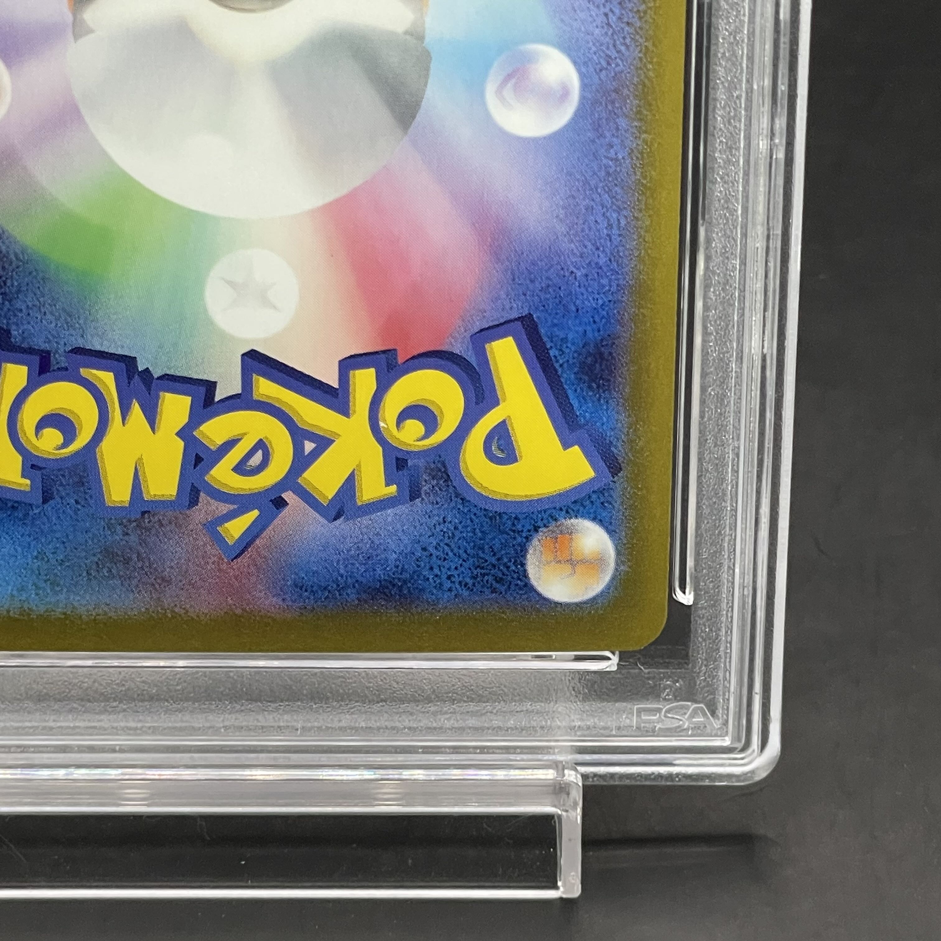 PSA10】ピカチュウex SAR 132/106 1枚の通販 土日祝休@magi公式