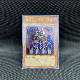 処刑人－マキュラ レリーフ」の激安通販 | magi