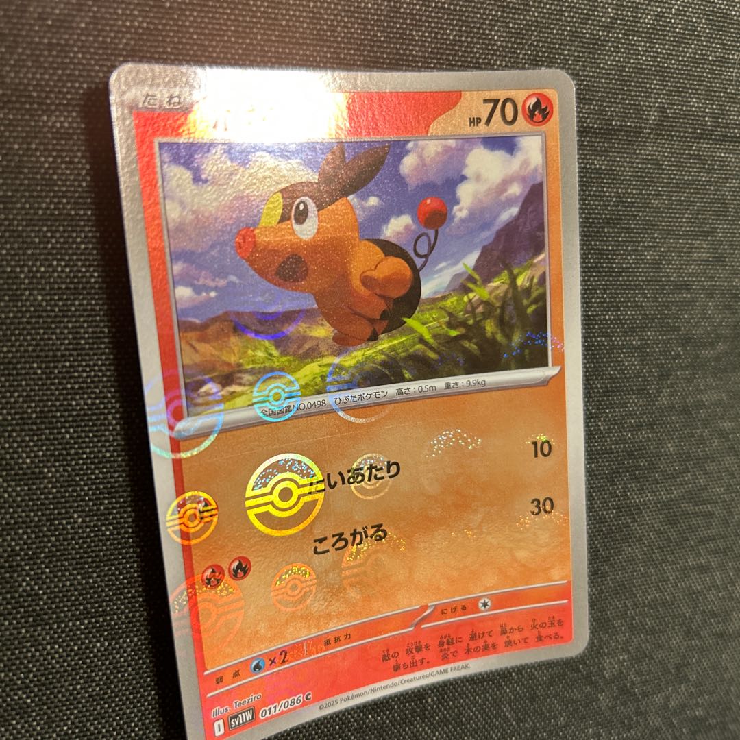 ポカブ(モンスターボール柄/ミラー仕様) C 011/086 1枚の通販 msc