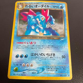 オーダイル 旧裏」の激安通販 | magi