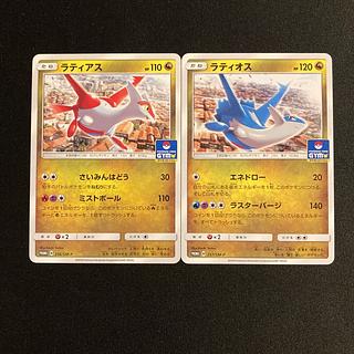 h258 ラティアス ラティオス プロモ 2枚セット ポケモン トレトレ 2枚