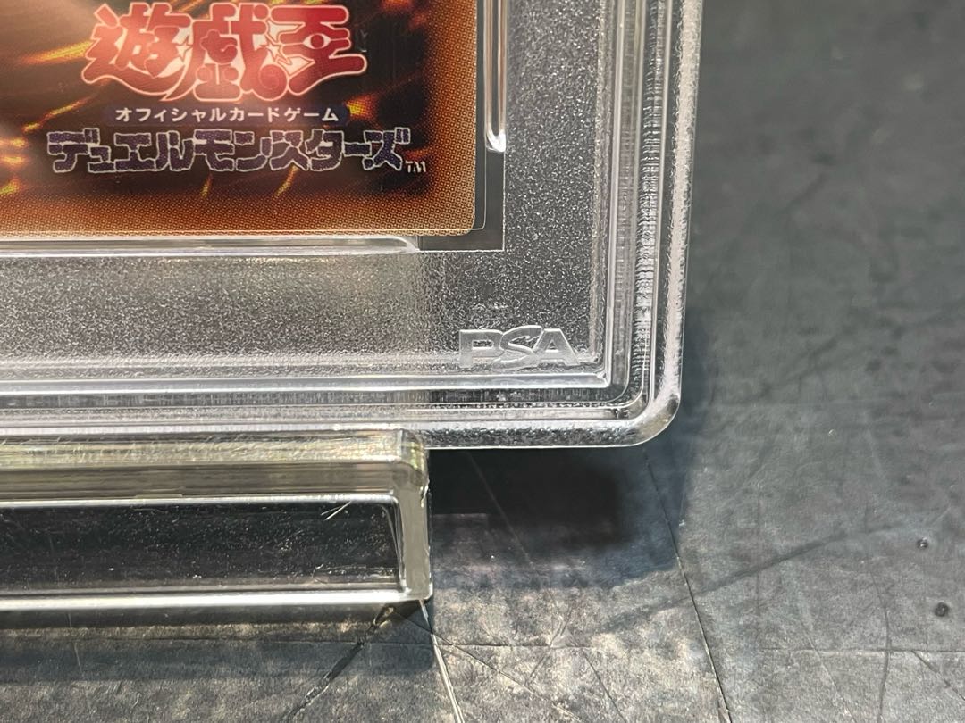 PSA10】真紅眼の黒竜 プリズマティックシークレットレア PSEC-JP003 1