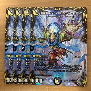 聖鎧亜キング・アルカディアス」の激安通販 | magi