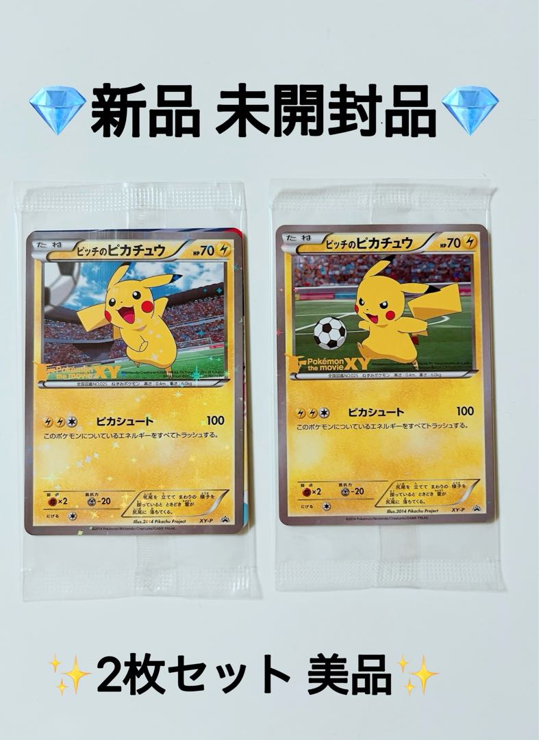 ポケモンカード プロモ XY-P ピッチのピカチュウ Jリーグ シュート 未