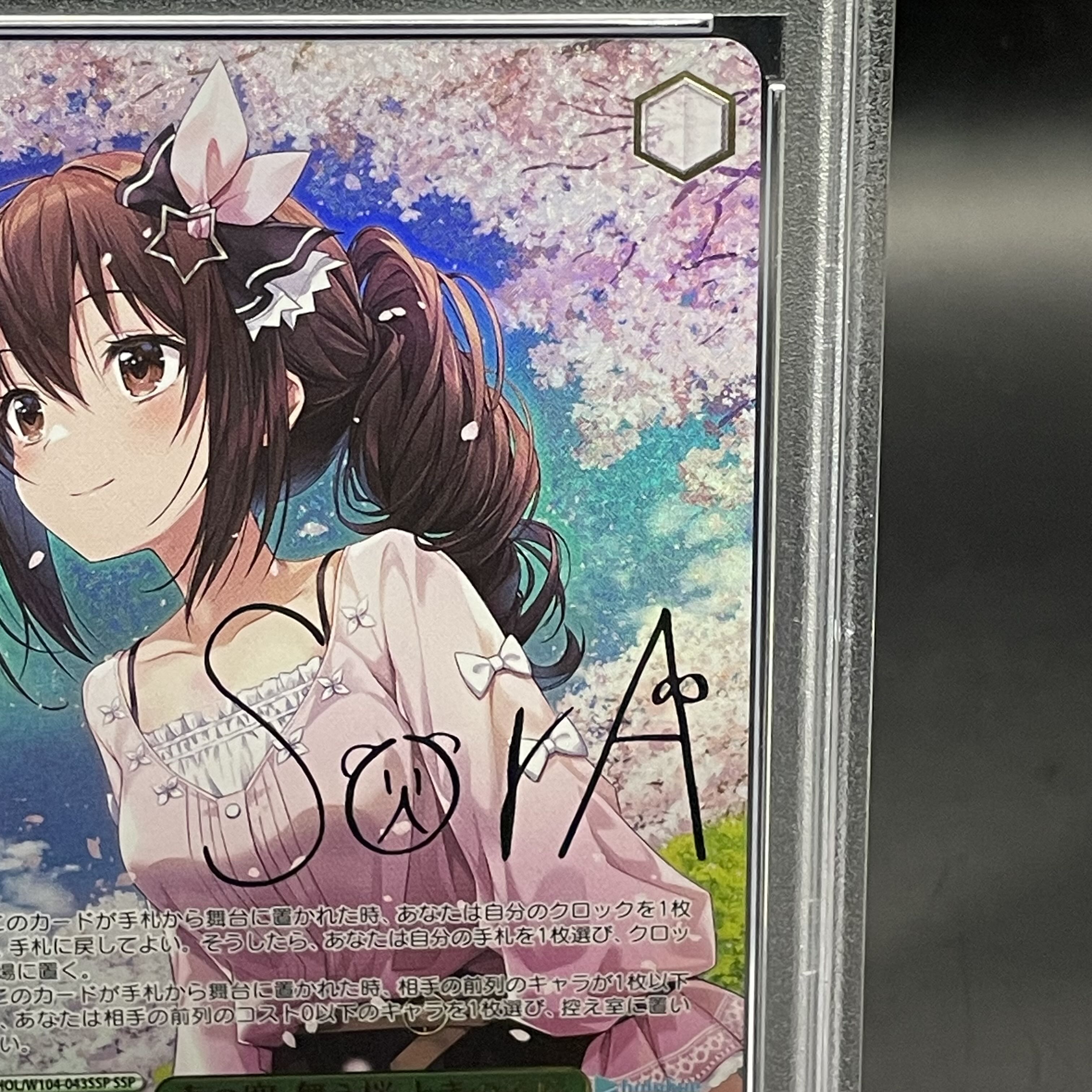 PSA10】春の空、舞う桜 ときのそら(サイン入り) SSP HOL/W104-043SSP 1