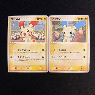 プラスル」の激安通販 | magi