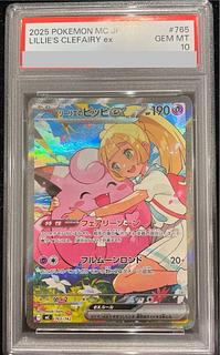 ピッピ PSA10」の激安通販 | magi