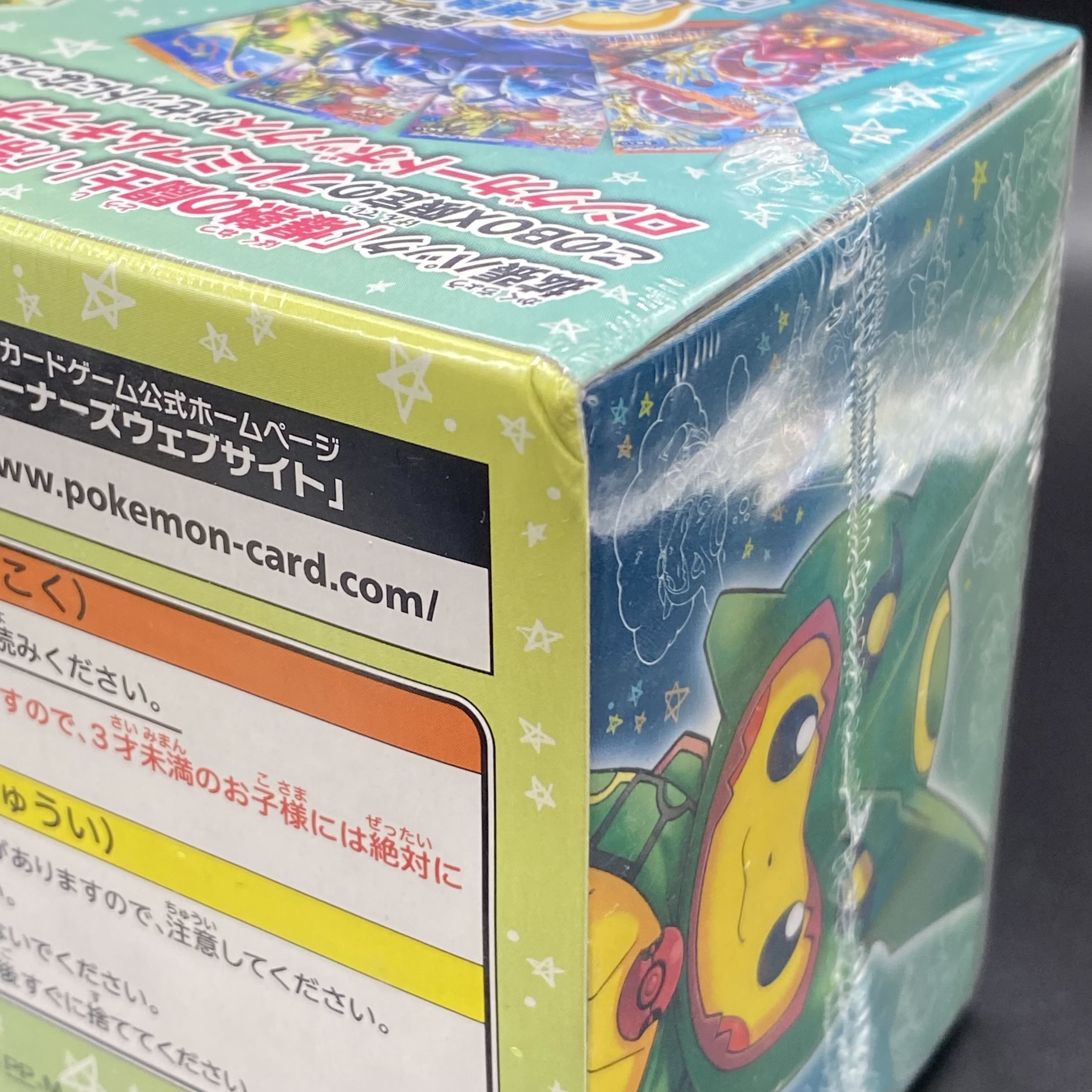 スペシャルBOX レックウザポンチョを着たピカチュウ 未開封BOX 1BOXの