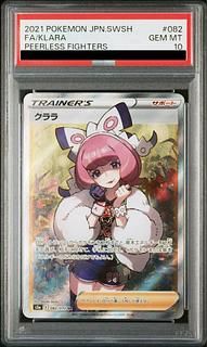 PSA10】クララ SR 082/070 1枚の通販 土日祝休@magi公式(コレクター