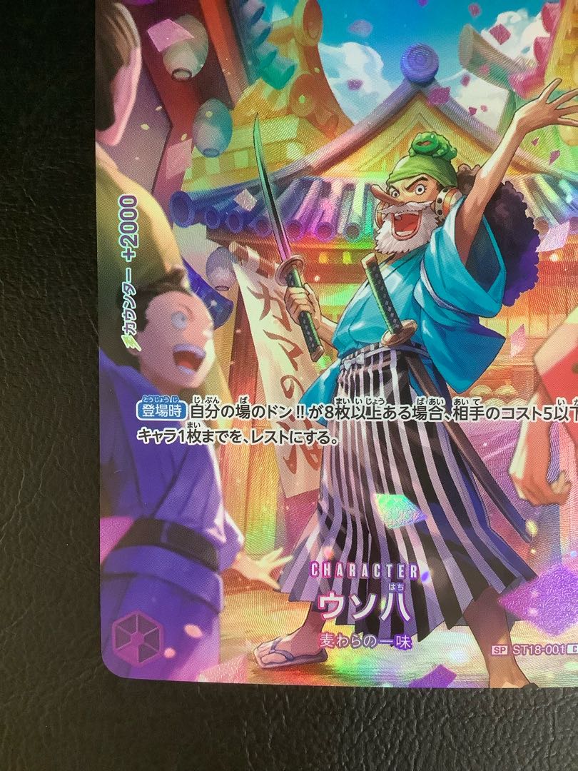 ② ウソ八(パラレル) SP ST18-001 1枚の通販 遊ING浜町店（1496009422