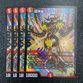 超神星ライラ・ボルストーム」の激安通販 | magi