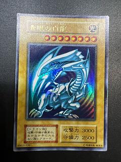 青眼の白龍 初期」の激安通販 | magi