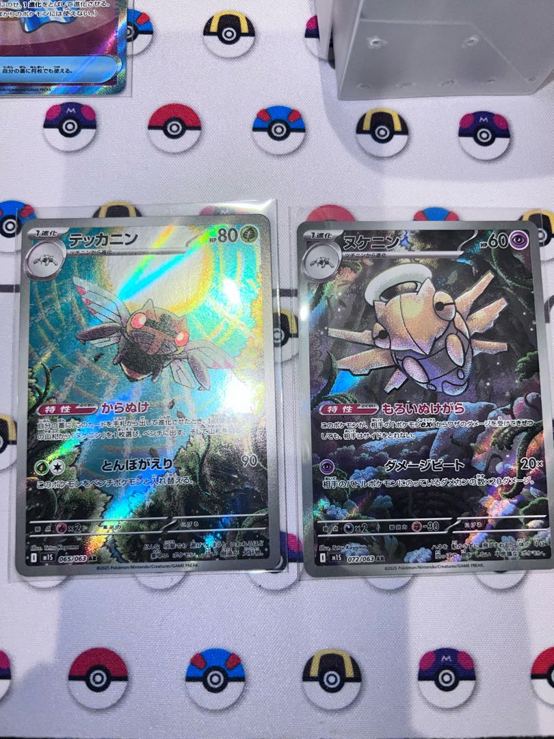 テッカニン AR 065/063 1枚の通販 つっきー（903038536） | magi