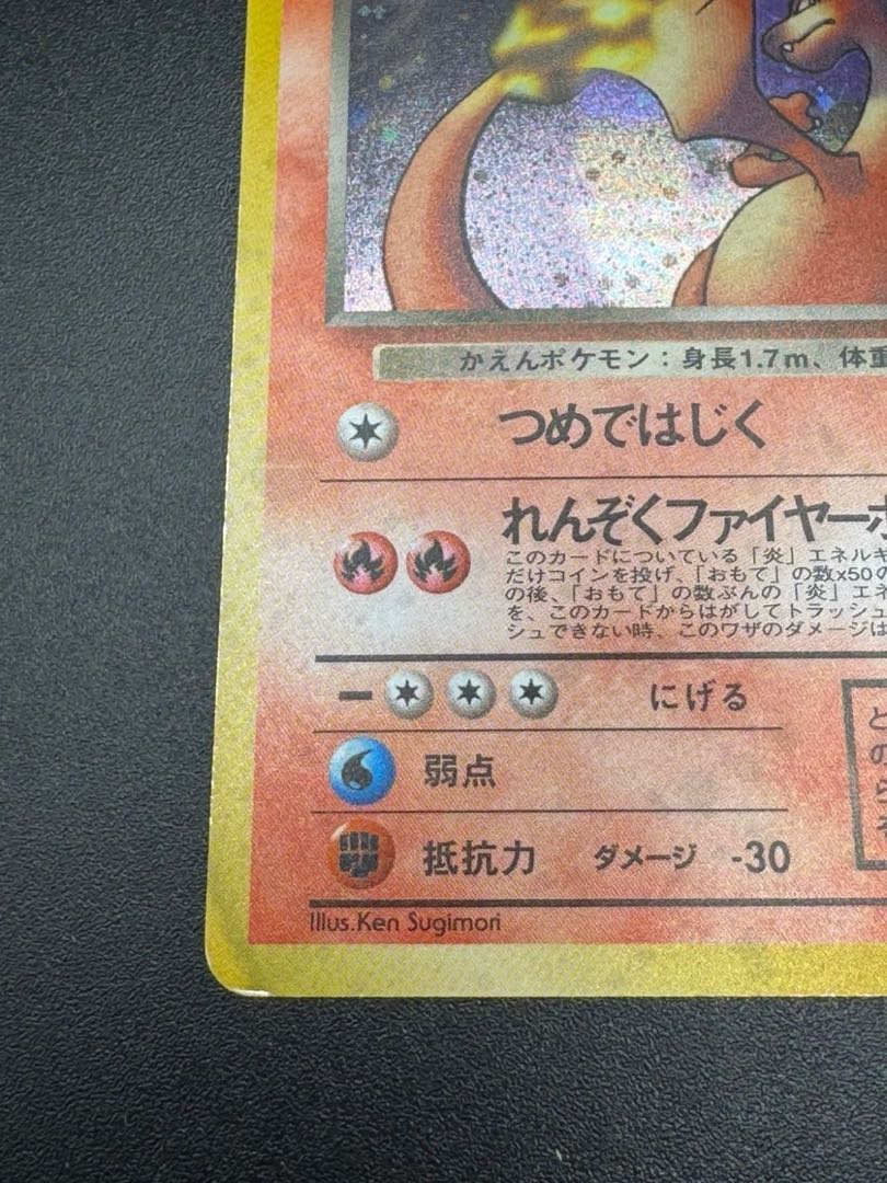 ポケモンカード わるいリザードン 第4弾拡張パック ロケット団 1枚の