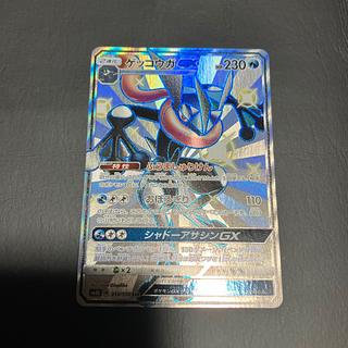 ゲッコウガGX SSR」の激安通販 | magi