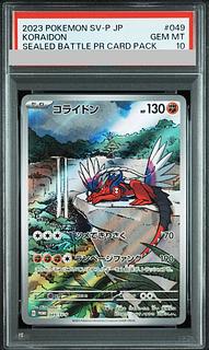 コライドン プロモ」の激安通販 | magi