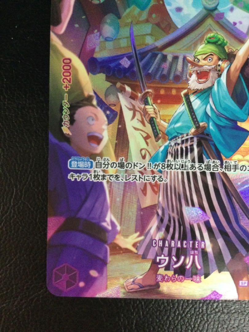 ① ウソ八(パラレル) SP ST18-001 1枚の通販 遊ING浜町店（818228682