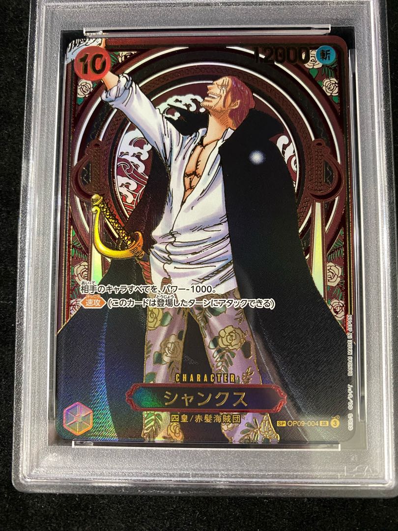 PSA10】シャンクス(パラレル)(金パラレル) SP OP09-004 1枚の通販 土日