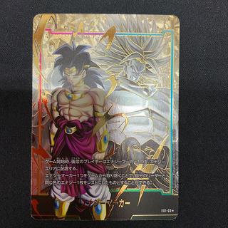 フュージョンワールド エナジーマーカー パラレル高額カードの相場