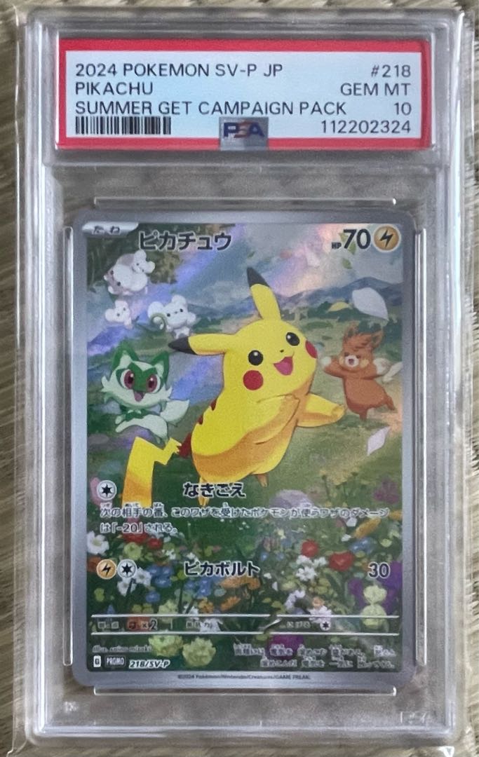79 PSA10 ピカチュウ スカーレットバイオレット プロモ 001/sv-p 79