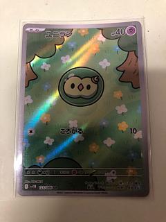 ユニラン AR」の激安通販 | magi