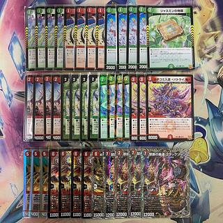 1952 赤緑アポロ(赤緑バイク) コンプオフ デュエマ デッキ 1枚の通販