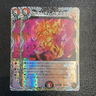 デュエナマイト」の激安通販 | magi