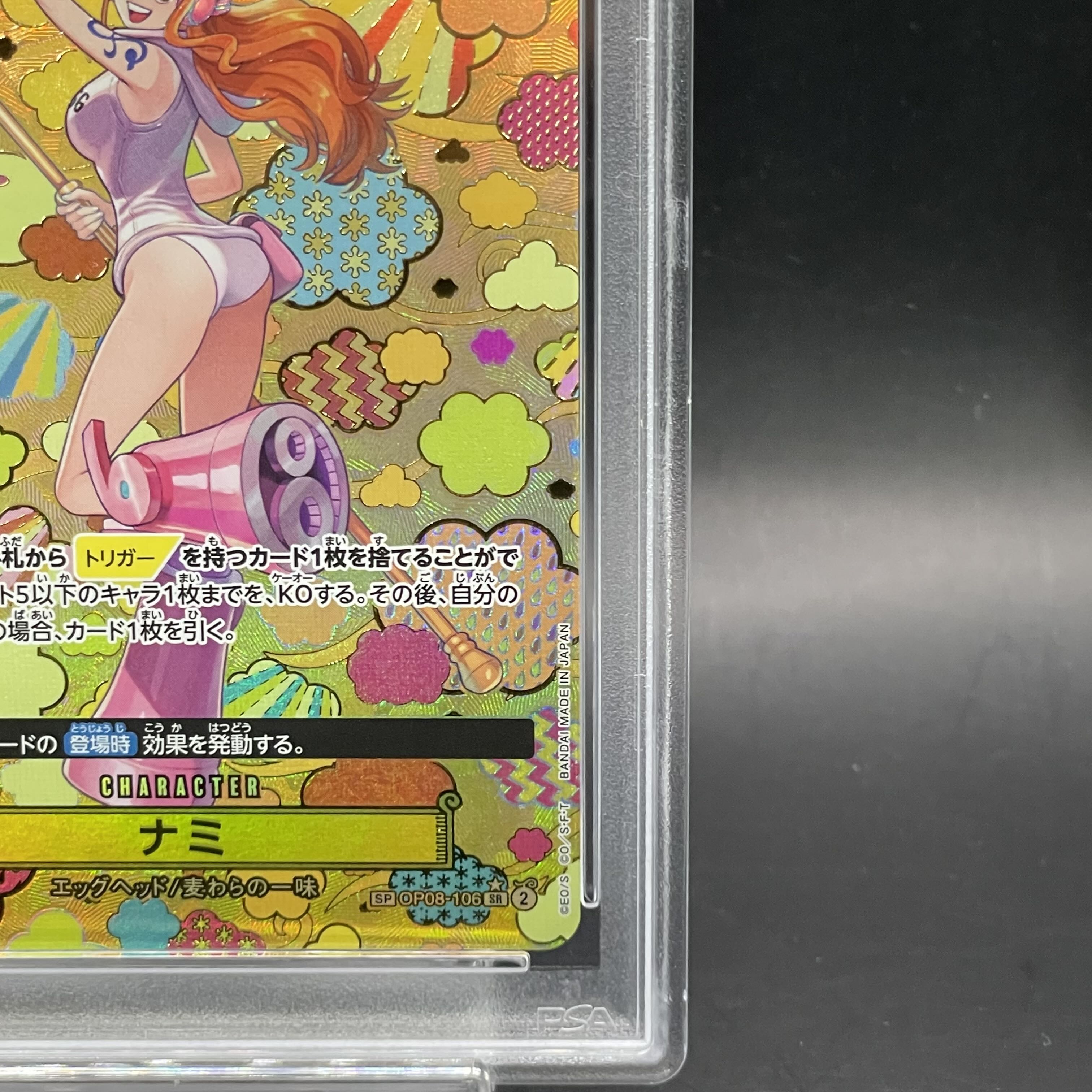 PSA10】ナミ(パラレル) SP OP08-106 1枚の通販 土日祝休@magi公式