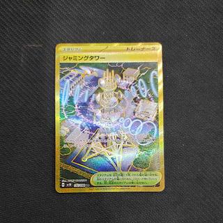 ジャミングタワー」の激安通販 | magi