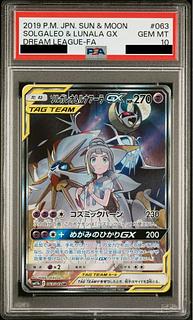 ソルガレオ＆ルナアーラGX psa10」の激安通販 | magi