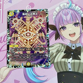 集結ノ正裁Z」の激安通販 | magi