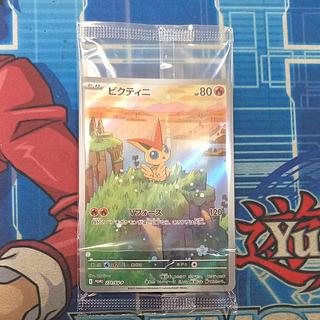 ビクティニ 未開封」の激安通販 | magi