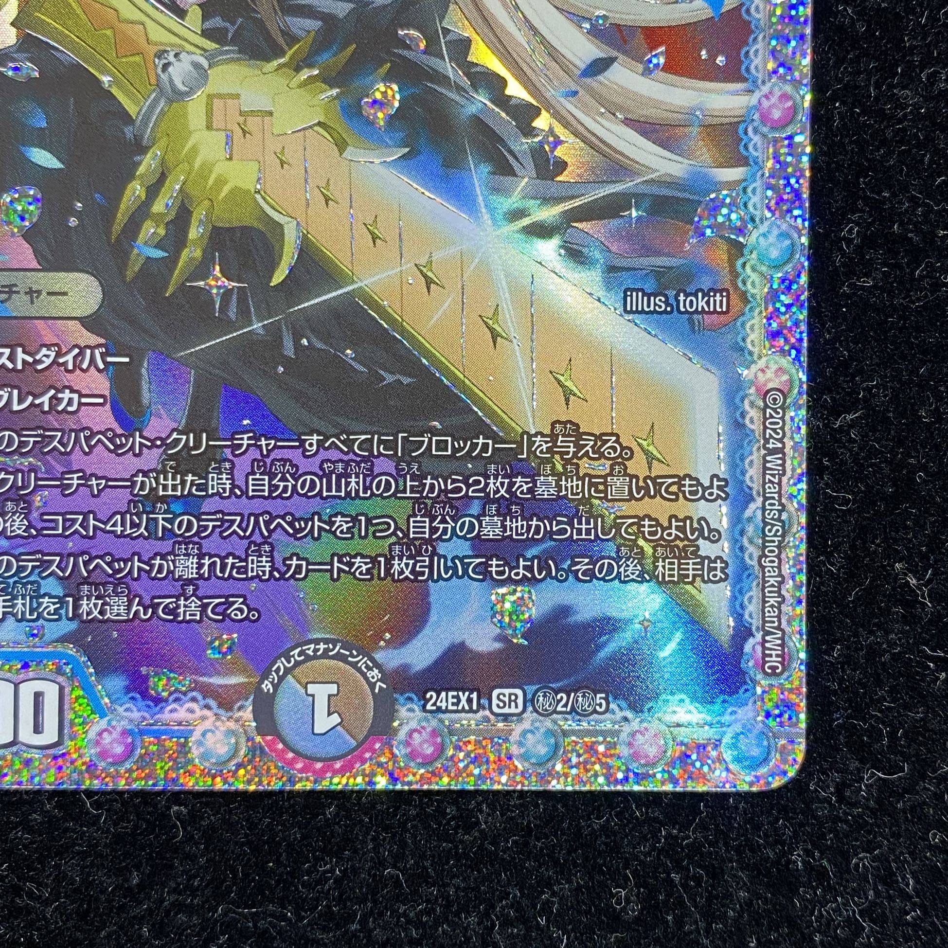 24時間以内発送！コンビニ支払いも歓迎！龍后人形メアリージェニー