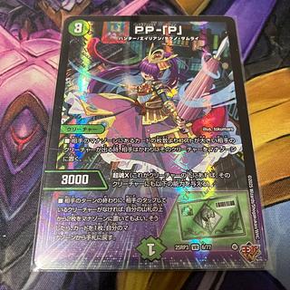 パンドラプリンセス」の激安通販 | magi