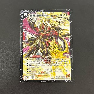 ボルシャックメビウス」の激安通販 | magi