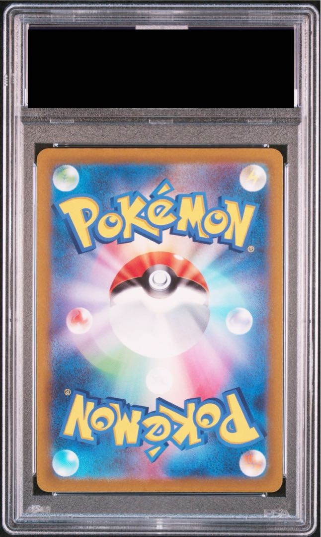 PSA10】ピカチュウ AR 205/172 1枚の通販 土日祝休@magi公式