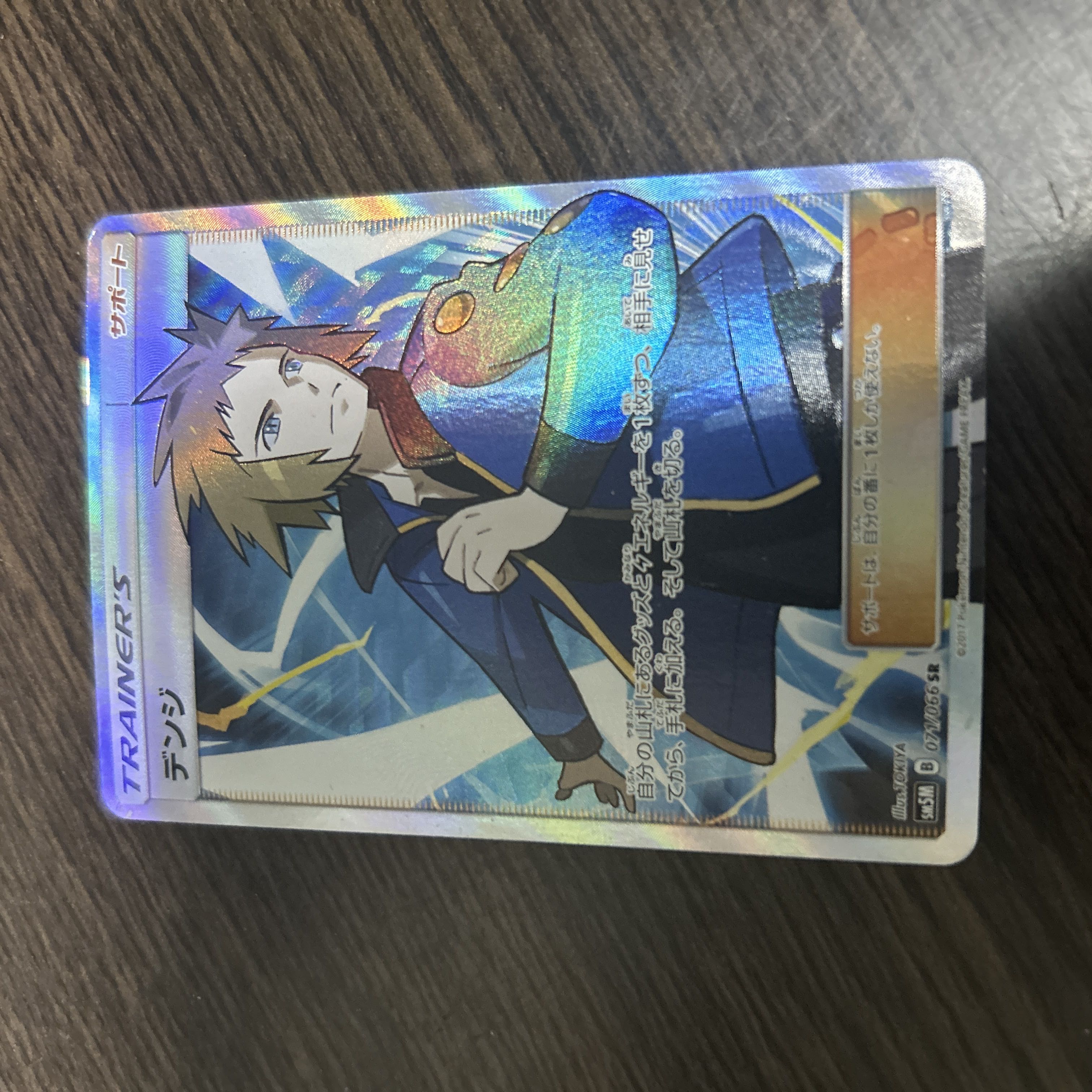 デンジ SR 071/066 1枚の通販 ぬん（2066339174） | magi