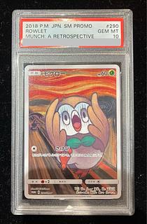 ムンク モクロー」の激安通販 | magi